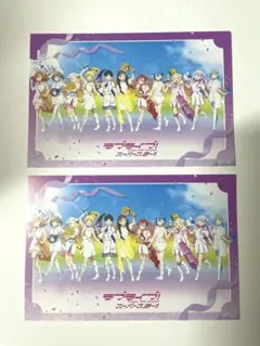 ラブライブ　ポストカード　スーパースター　2枚セット