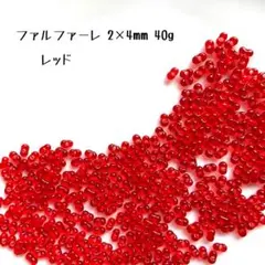 チェコビーズファルファーレ(レッド小)