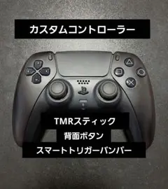 PS5 コントローラー DualSense TMRスティック　カスタム　FPS