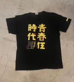ガガガSP 2006 ツアーTシャツ 黒　サイズL