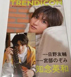 【Aセット】TRENDiCON NO.4 知念英和　宮部のぞみ　日野友輔