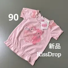 KissDrop キスドロップ　べべ　新品タグ付き ベア柄Tシャツ 90 ピンク