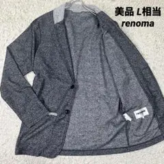 【美品】レノマ　renoma テーラード パイル地　Lサイズ　グレー　灰色