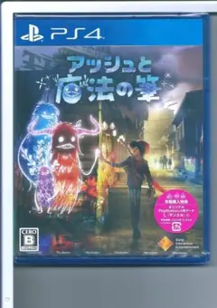 新品 PS4 アッシュと魔法の筆
