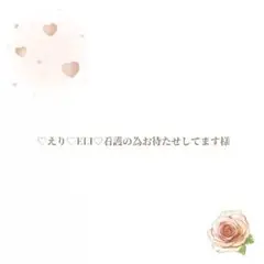 ありがとうございます.* ⚘