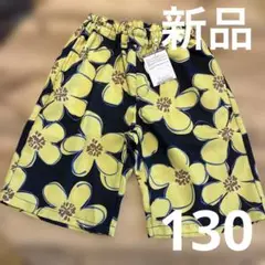 新品　ブリーズ　5分丈パンツ　ショートパンツ　130