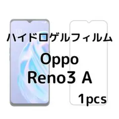 ハイドロゲルフィルム Oppo Reno3 A 1枚 n2