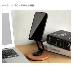 スマートフォンスタンド ハコア hacoa ウォールナット・
