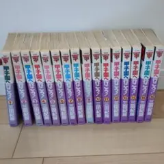 甲子園へ行こう! 1〜16巻