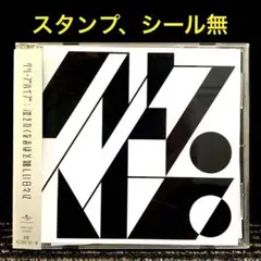 泣きたくなるほど嬉しい日々に　クリープハイプ