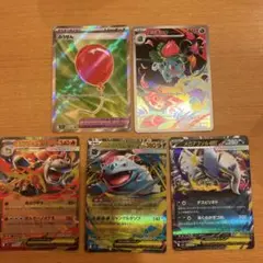 メガブレイブ ポケモンカードセット　SR1枚 AR1枚 RR3枚