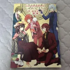 明治東亰恋伽 めいこい 好男子図録