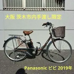 Panasonic ビビ SX 電動アシスト自転車