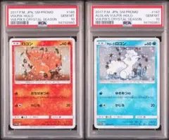 2025年最新】アローラ ロコン 147/SM-Pの人気アイテム - メルカリ