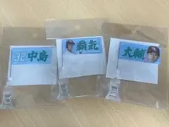 楽天イーグルス 極　ミニフラッグ 中島大輔 3つセット
