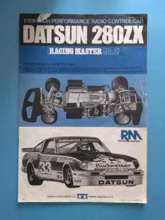2025年最新】タミヤ 280ZX ラジコンの人気アイテム - メルカリ