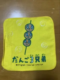 だんご3兄弟 タオル　新品未使用　在庫28枚　希望枚数をコメントへ。