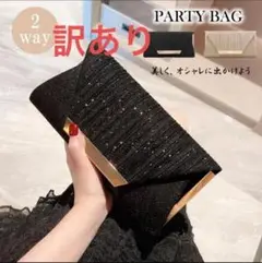 クラッチバッグ 結婚式 パーティーバッグキラキラ斜めかけ おしゃれゴールド