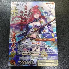 戦国大戦TCG TR 雪窓夫人