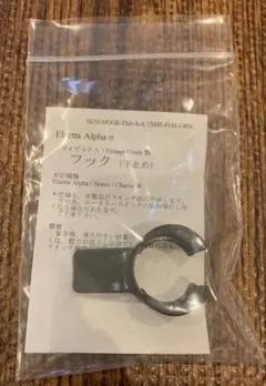 実物)Elzetta M4デルタポスト用ライトマウント　黒色(ブラックカラー) 実物)Elzetta M4デルタポスト用ライトマウント 黒色(ブラック