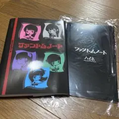 ファントムシータ　ファンクラブ入会特典『ファントムノート』カバー付き
