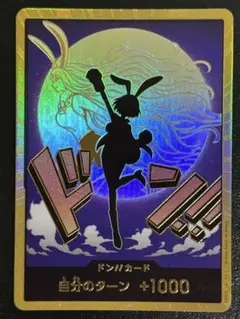 ワンピースカード　ドン!!カード　スーパーパラレル　キャロット　金ドン