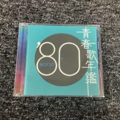 青春歌年鑑'80 BEST30 SRCL-4910〜11