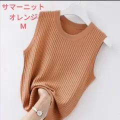 サマーニット タンクトップ Mサイズ リブ編み
