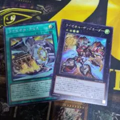 ライゼオルクロス　ライゼオルデッドネーダーシークレット2枚セット