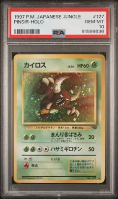 PSA10】バリヤード 旧裏 ポケモンカード ポケカ