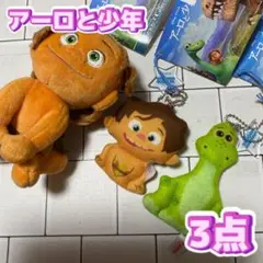 激レア⭐️アーロと少年　恐竜型ぬいぐるみ ロッキング 2025年最新】アーロと少年 ぬいぐるみの人気アイテム - メルカリ