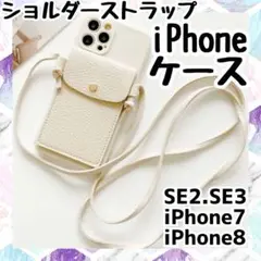 iPhone iPhoneケース iPhoneSE3 iPhoneSE2 7.8