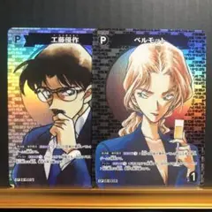 名探偵コナン　工藤優作　妃英理　CP