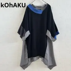 kOhAKUコハク／アシメントリー ニット異素材切り替え 7分袖プルオーバー