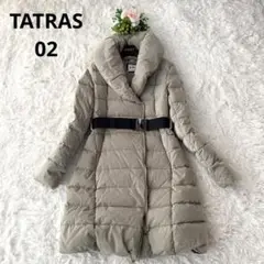 極美品✨ TATRAS ダウンコート ロング ベルト付き サイズ02 ベージュ