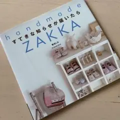 すてきな知らせが届いたら