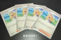 リーリエの決心4枚おまけ付き