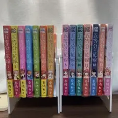 五等分の花嫁 全14巻セット