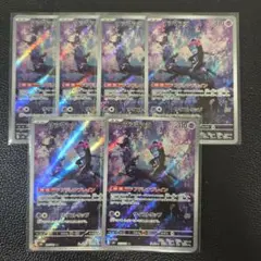 マシマシラ　AR　６枚セット
