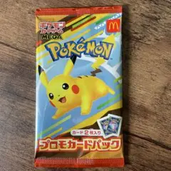 マクドナルドポケモンカード