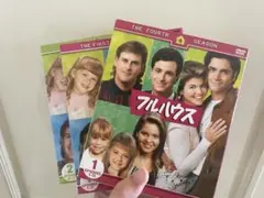 フルハウス　DVD 3本セット