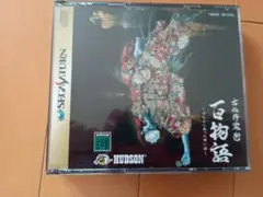 セガサターン ソフト 古伝降霊術 百物語〜ほんとにあった怖い話〜