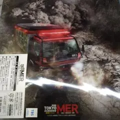 TOKYO MER　クリアファイルセット　劇場版　限定品　グッズ