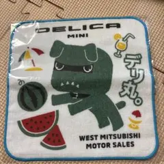 DELICA MINI タオル　デリ丸。