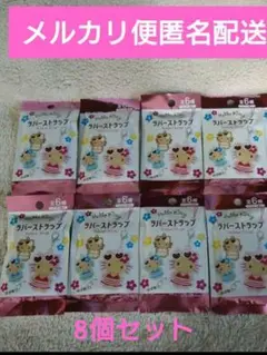 新品/未開封/日焼けキティ/ラバーストラップ/8こセット