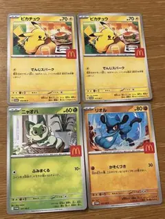 ハッピーセット　ポケモンカード