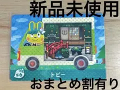 あつ森　とび森　どう森　あつまれどうぶつの森amiiboカード　サンリオ　トビー