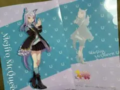 ローソン ウマ娘 コラボ A4クリアファイル メジロマックイーン