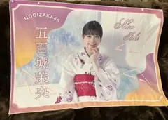 乃木坂46⭐︎夏タオル　五百城茉央