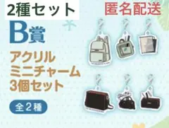 【くじ引き堂】にちか美琴B賞セット